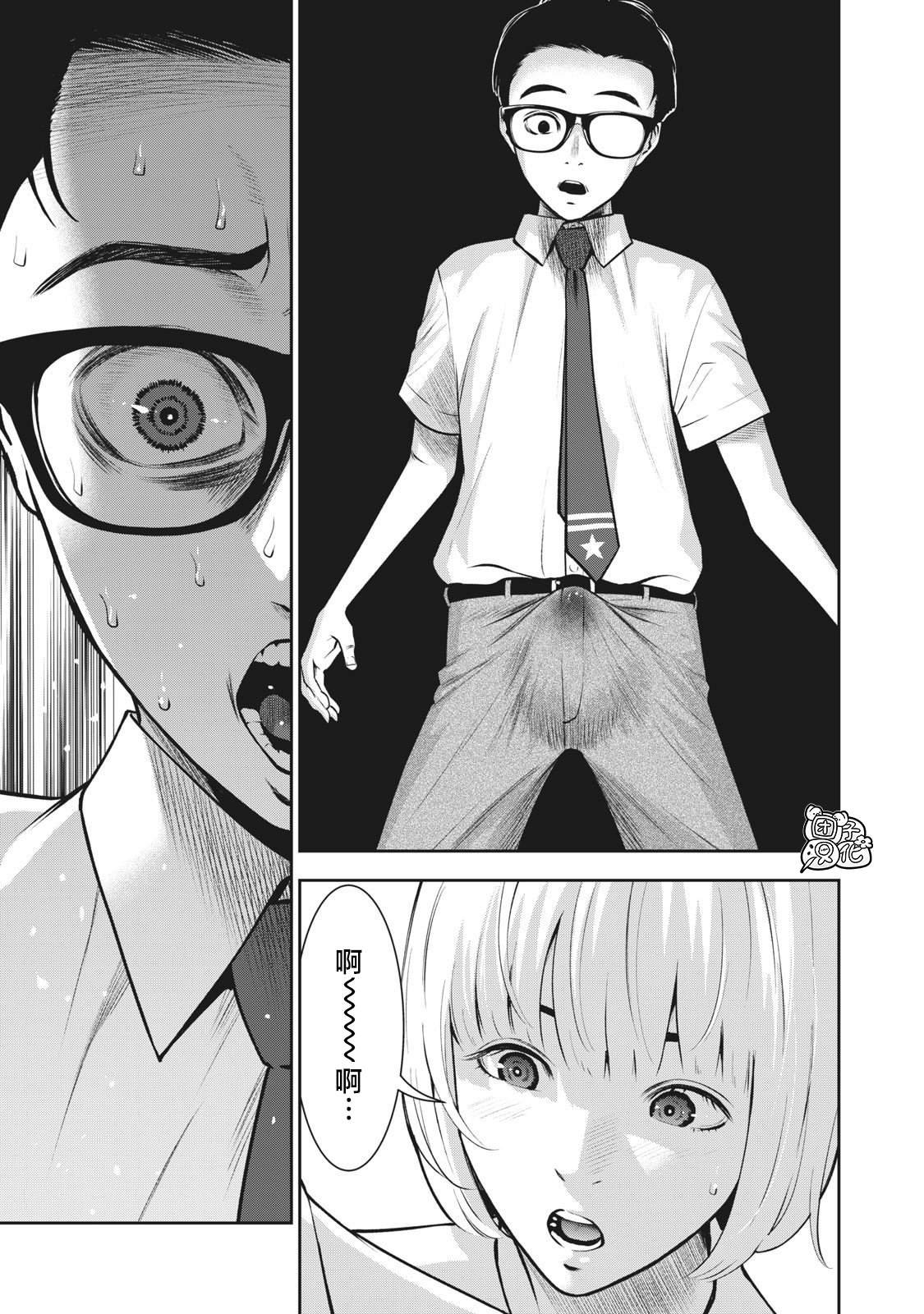 第3话 发芽
