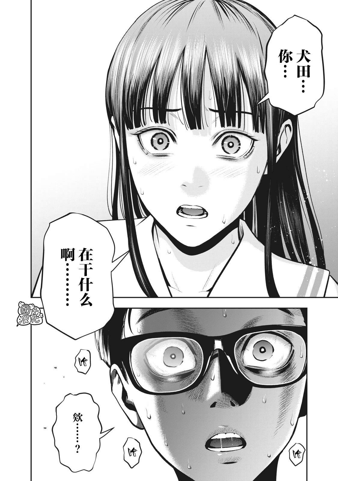 第3话 发芽