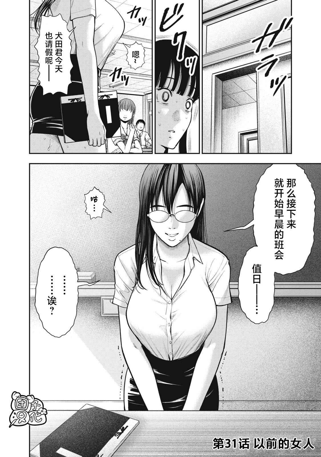 第31话