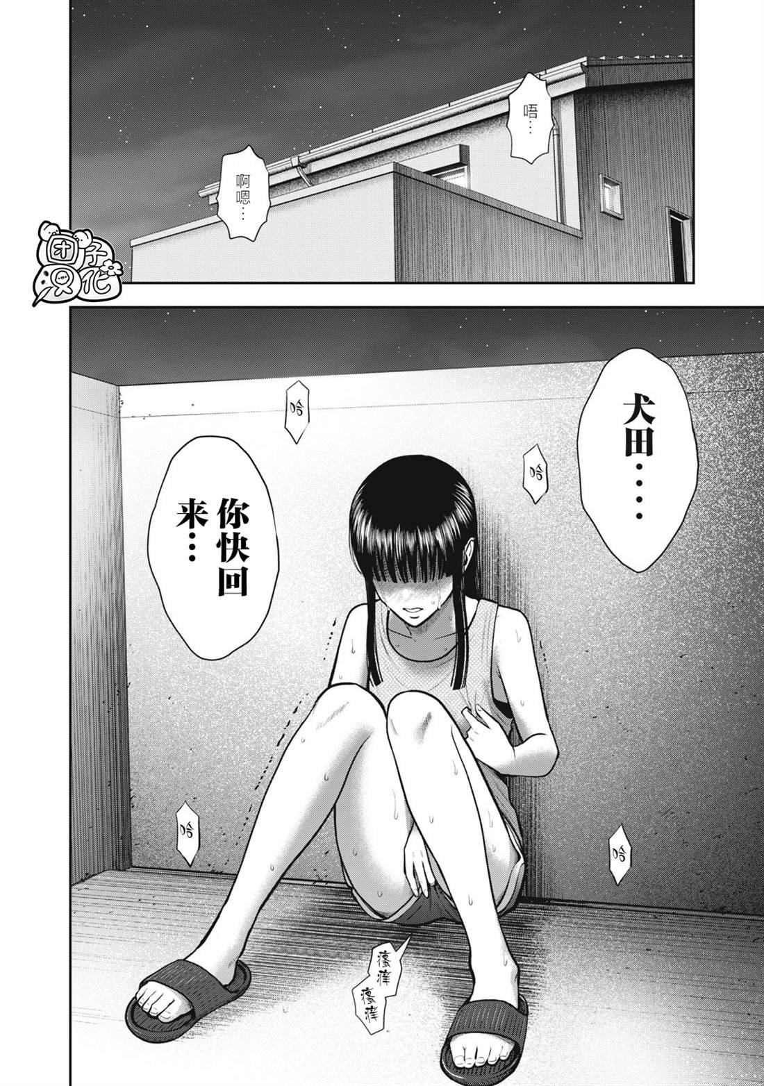 第32话
