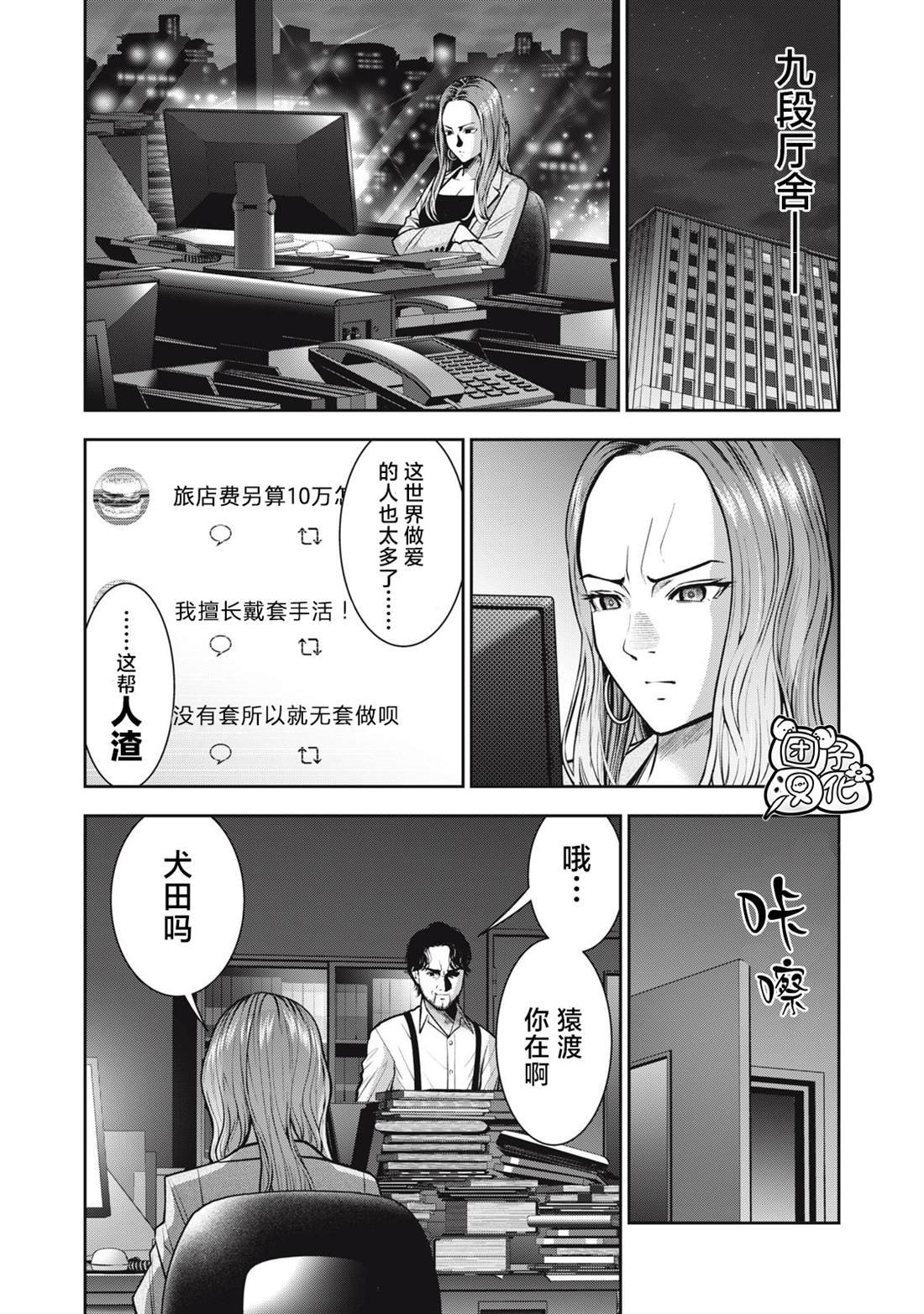 第32话