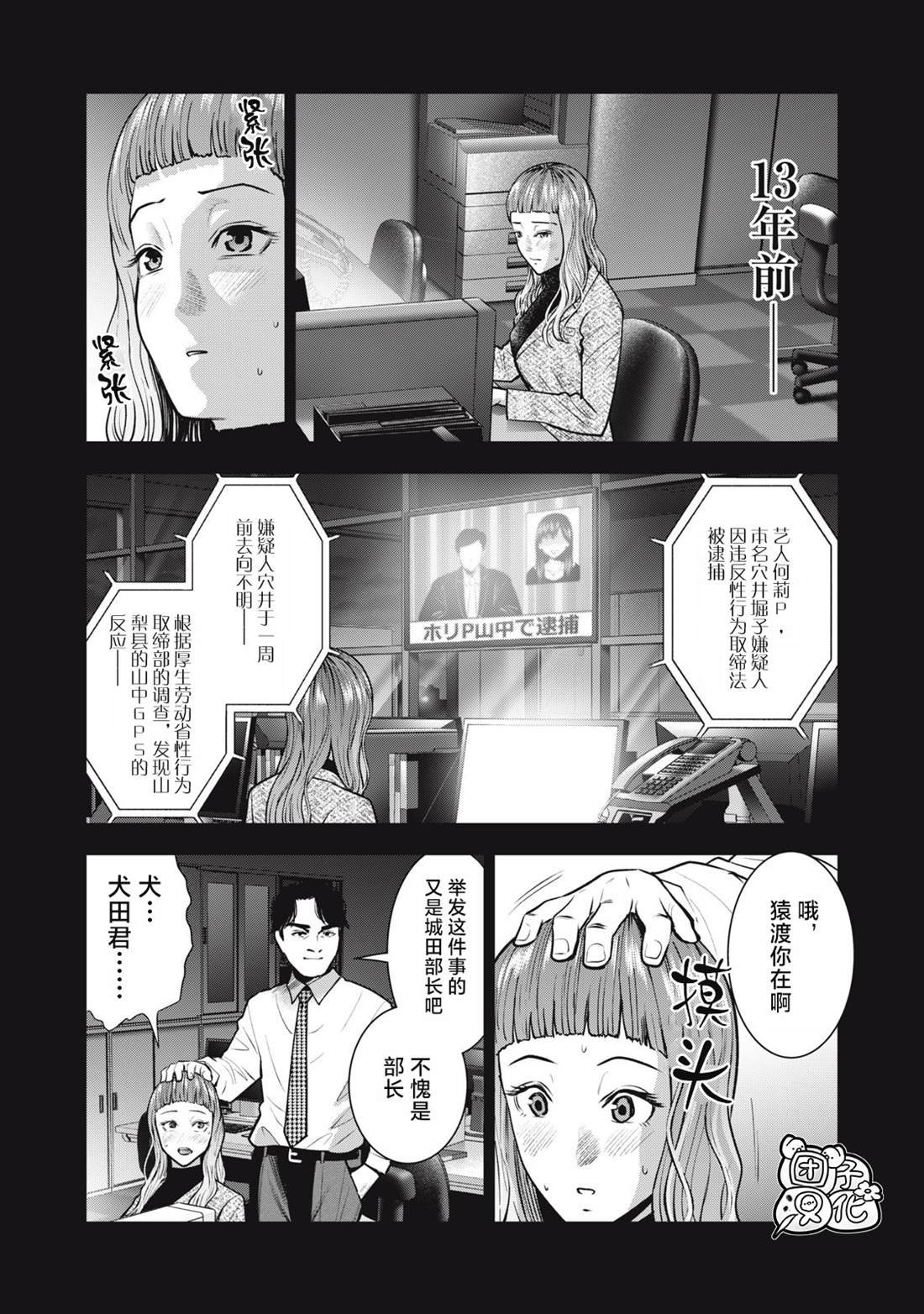 第32话