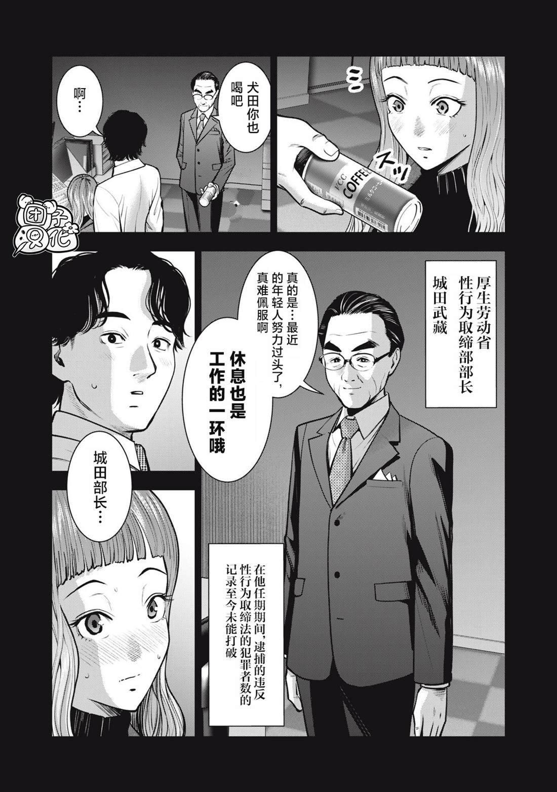 第32话