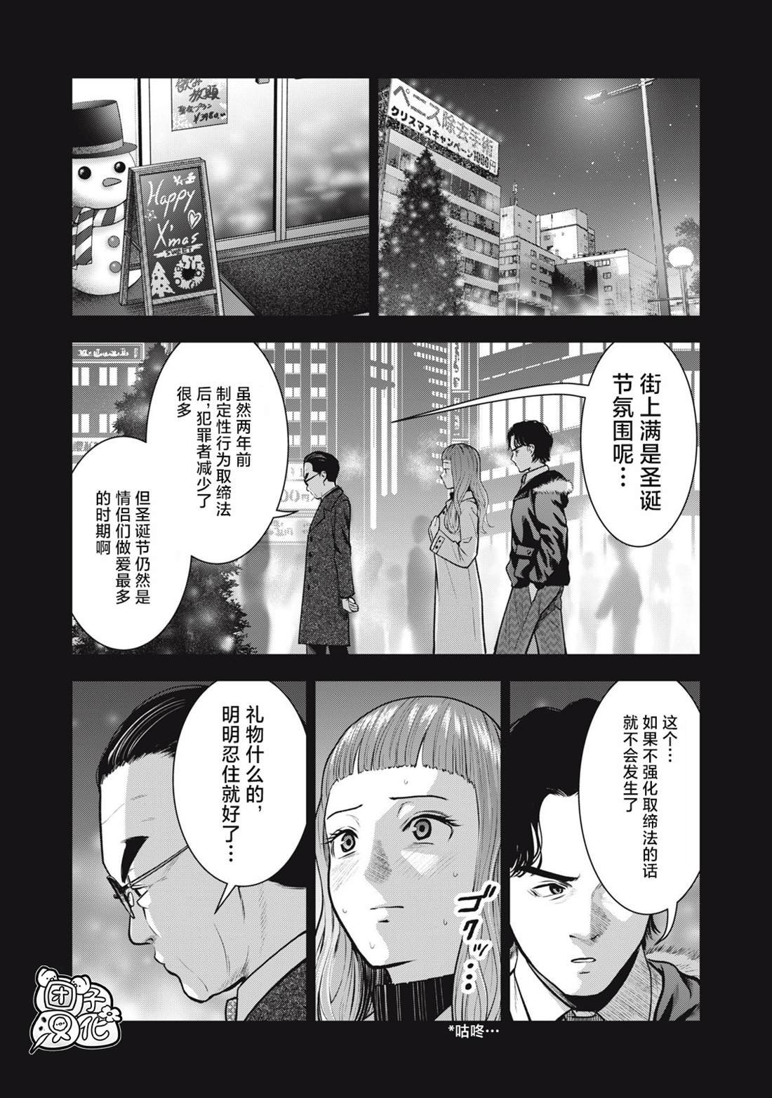 第32话
