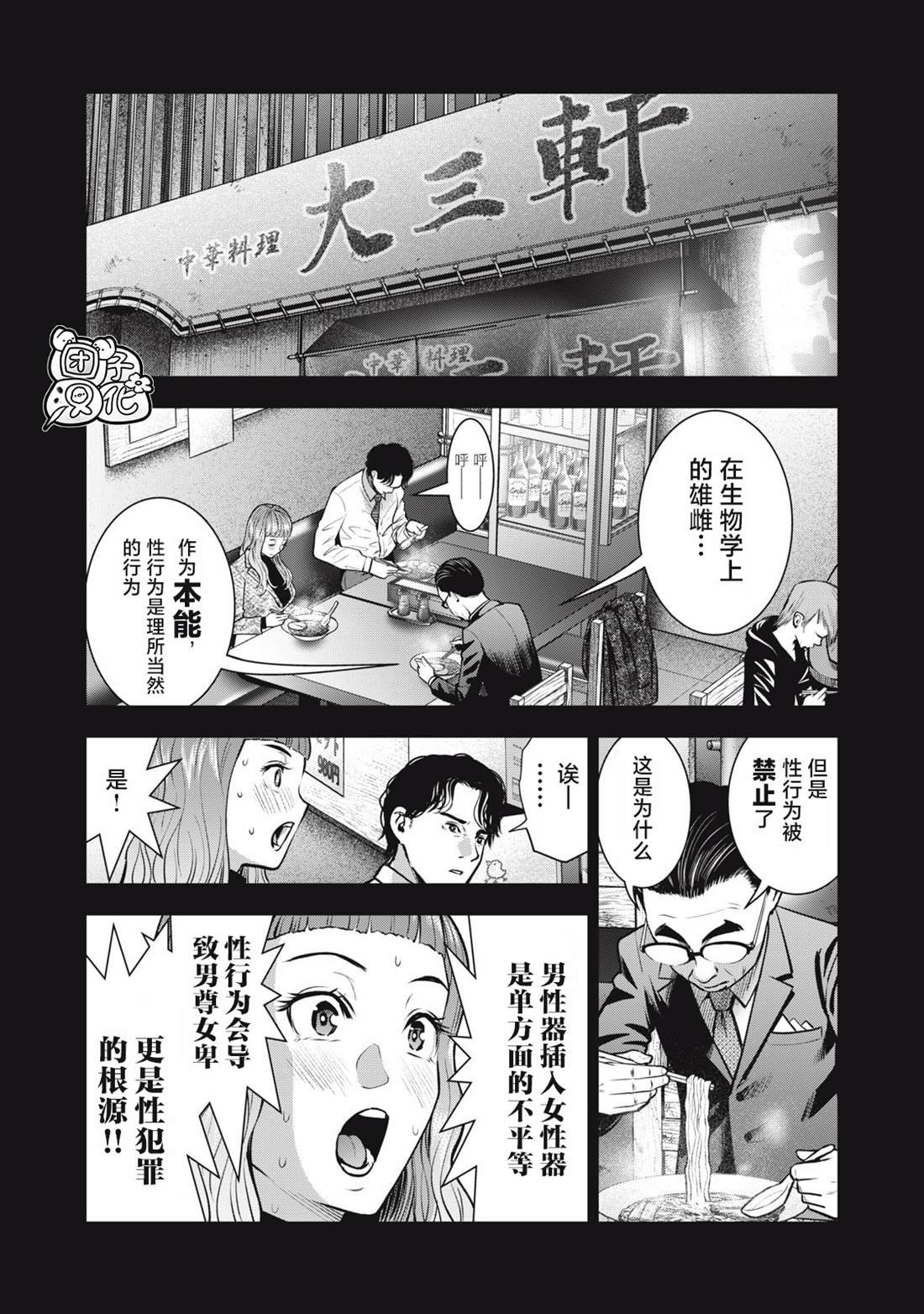 第32话