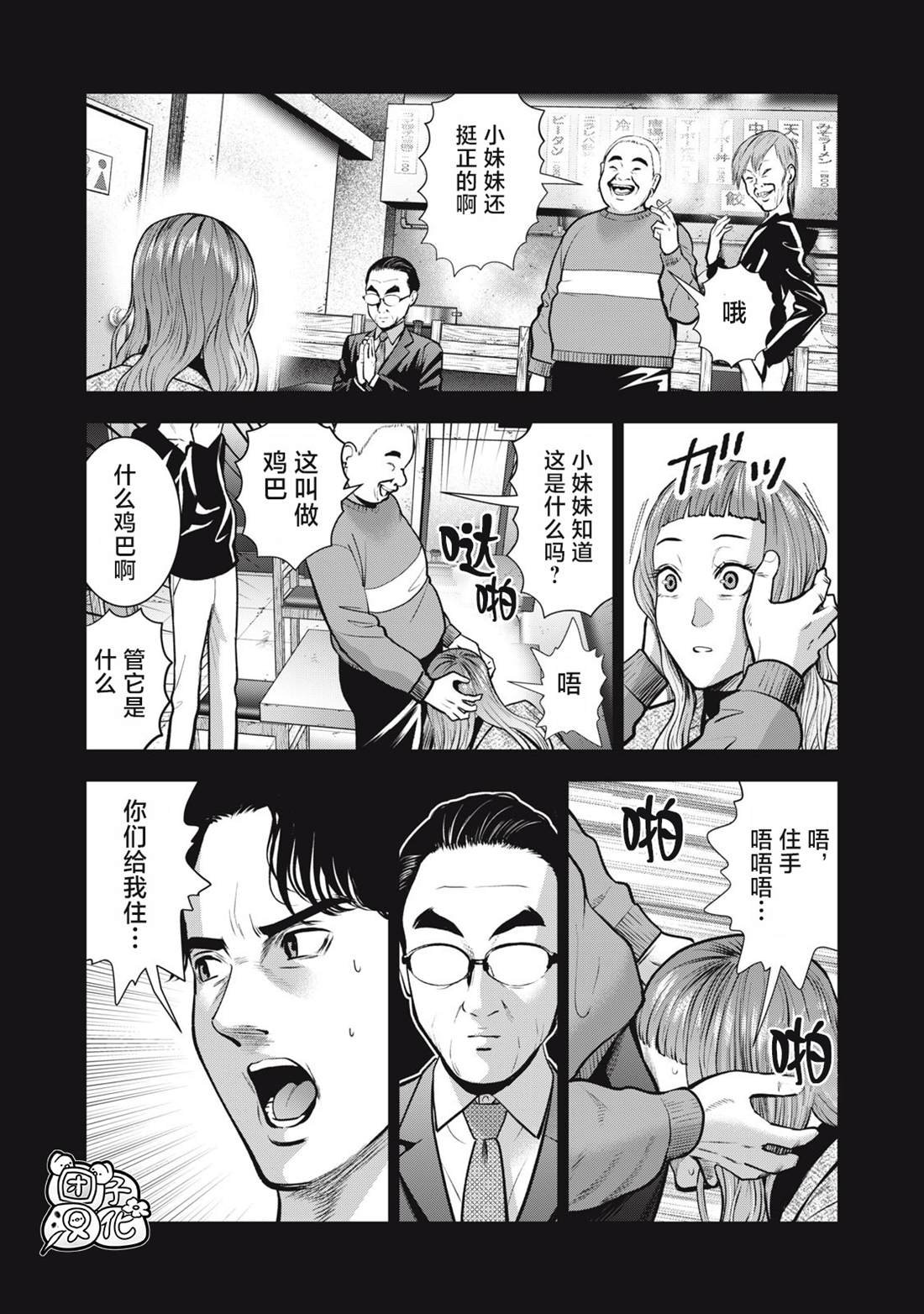 第32话
