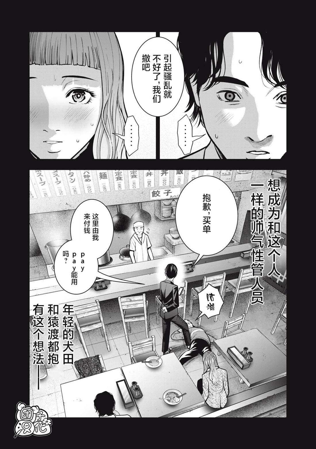 第32话