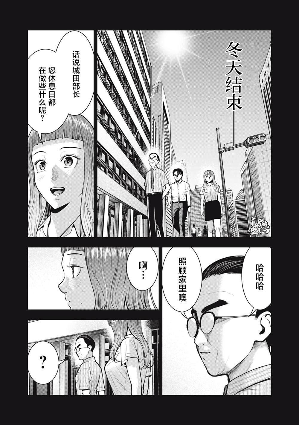 第33话