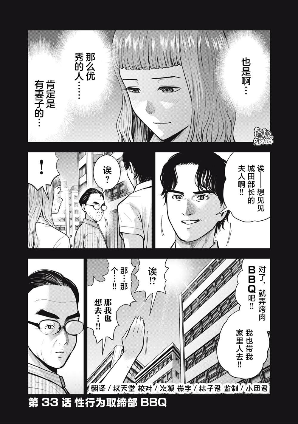 第33话
