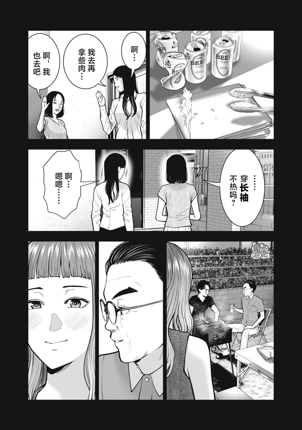 第33话