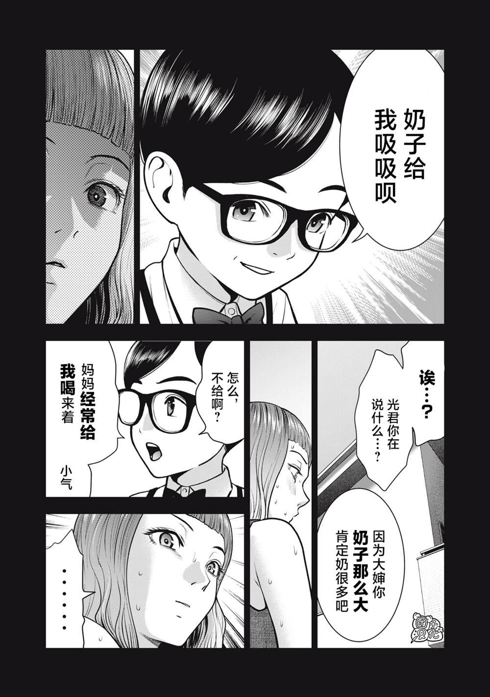 第33话