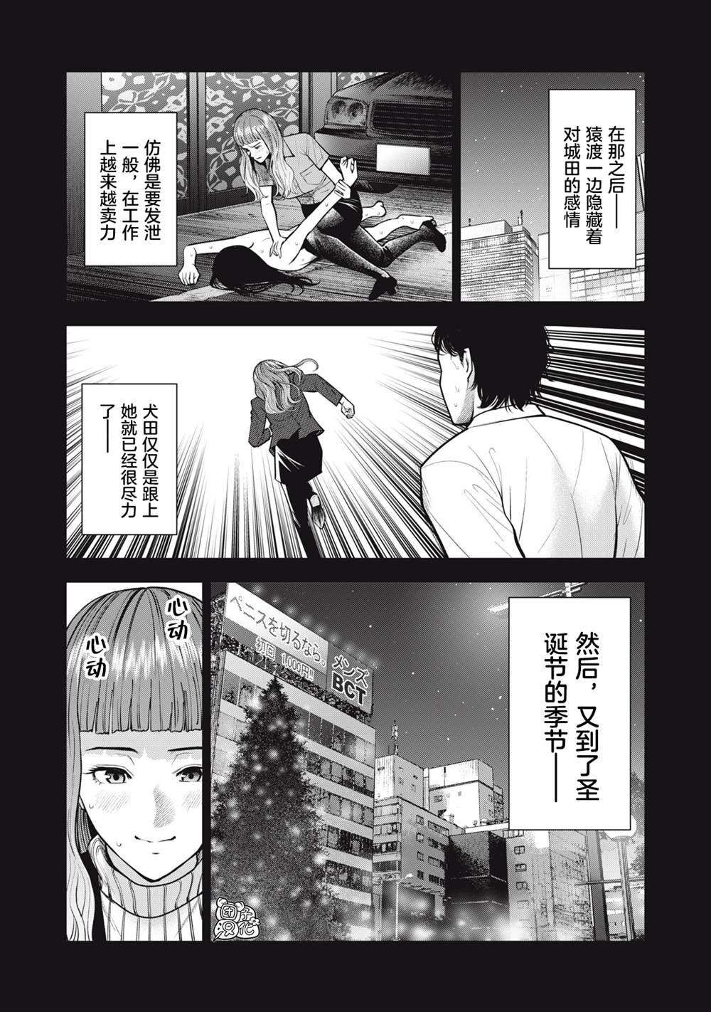 第33话