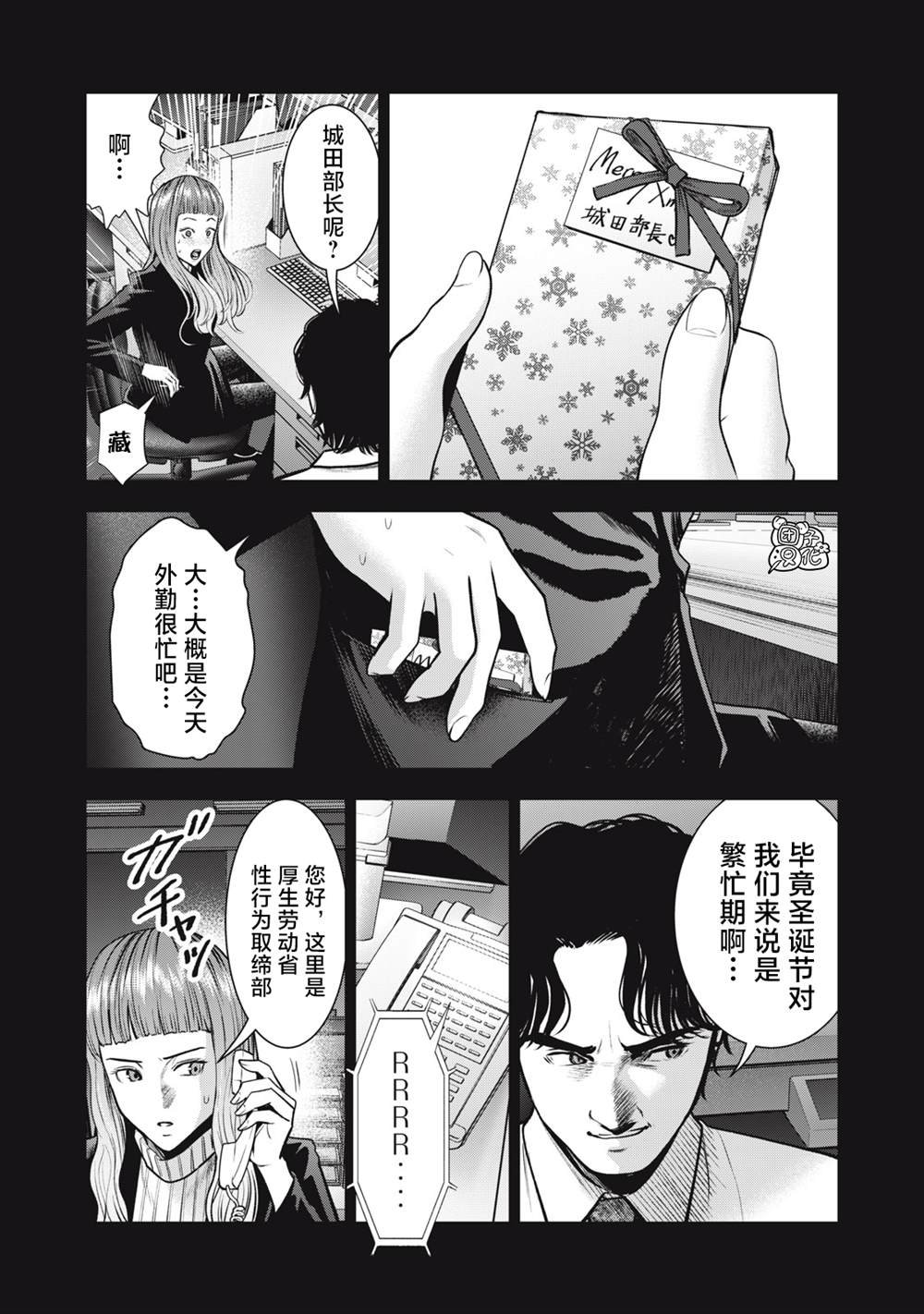 第33话