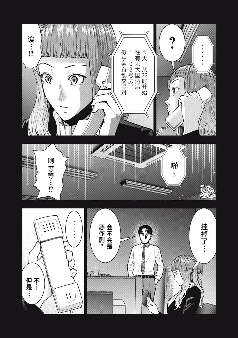 第33话