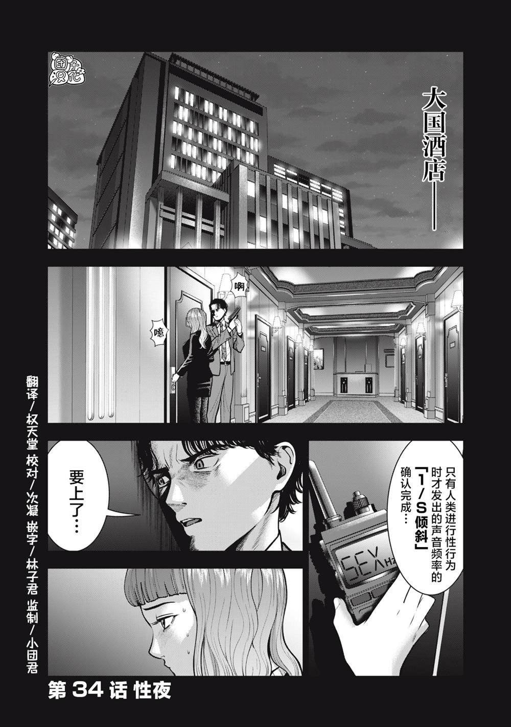 第34话