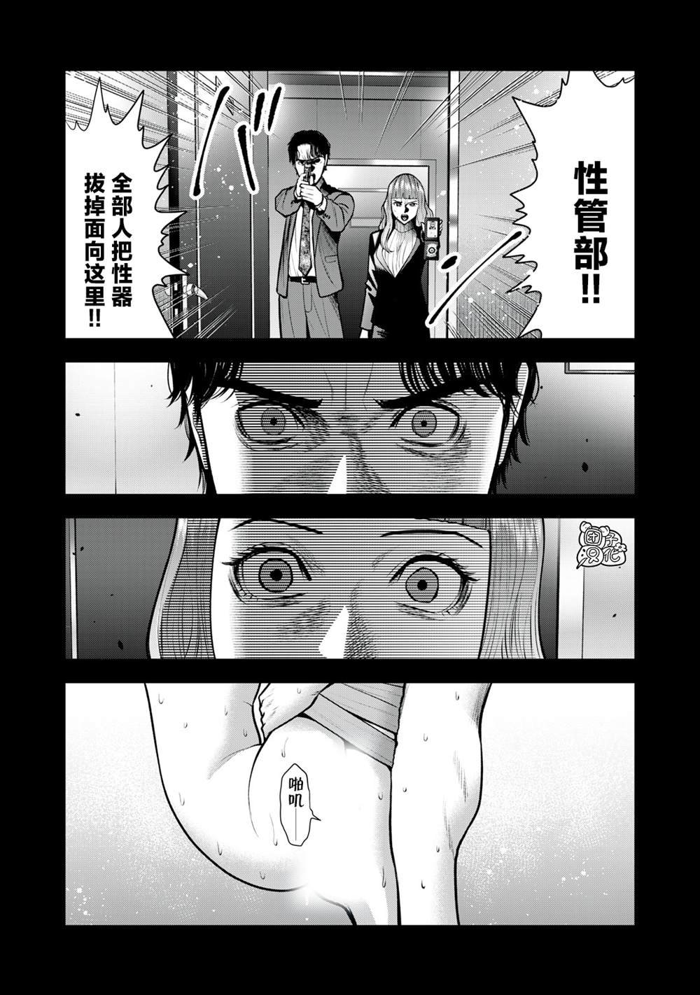 第34话