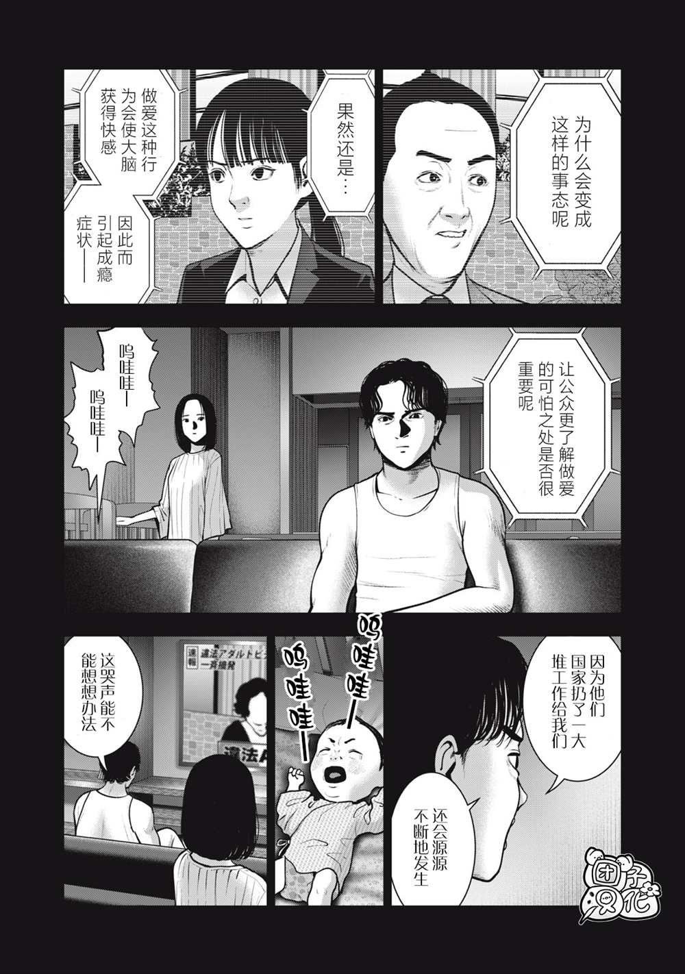 第36话