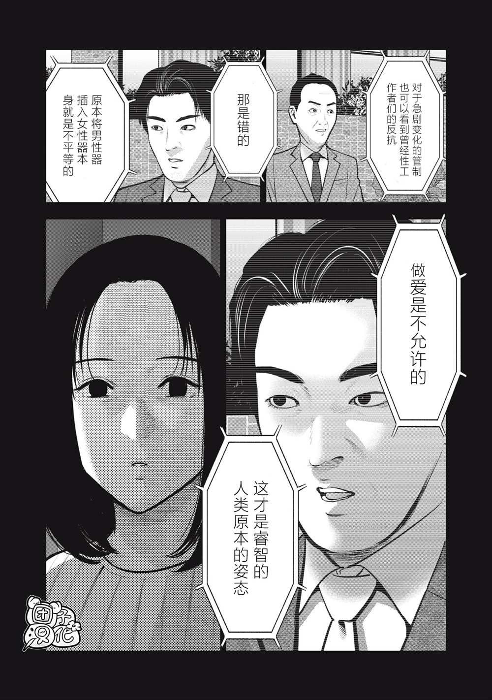 第36话