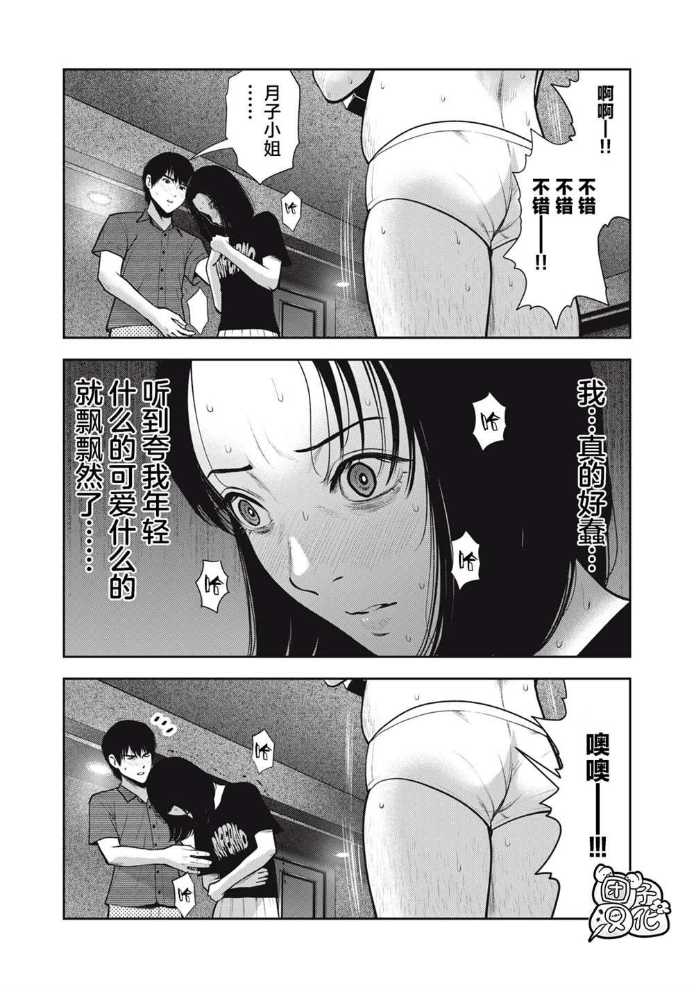 第36话