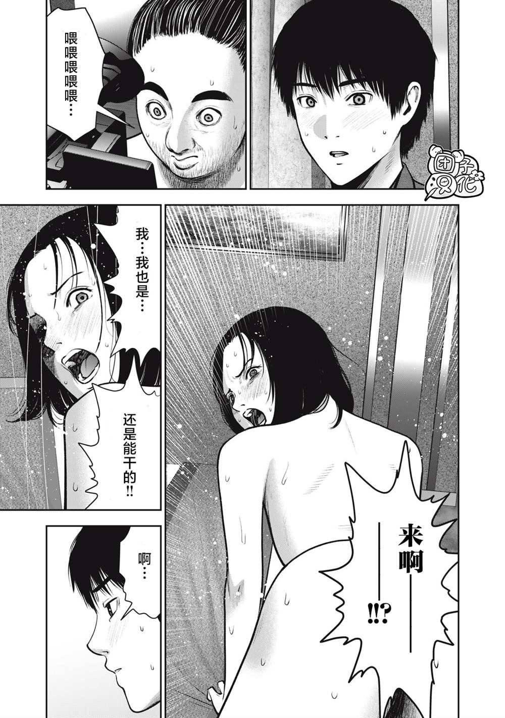 第36话