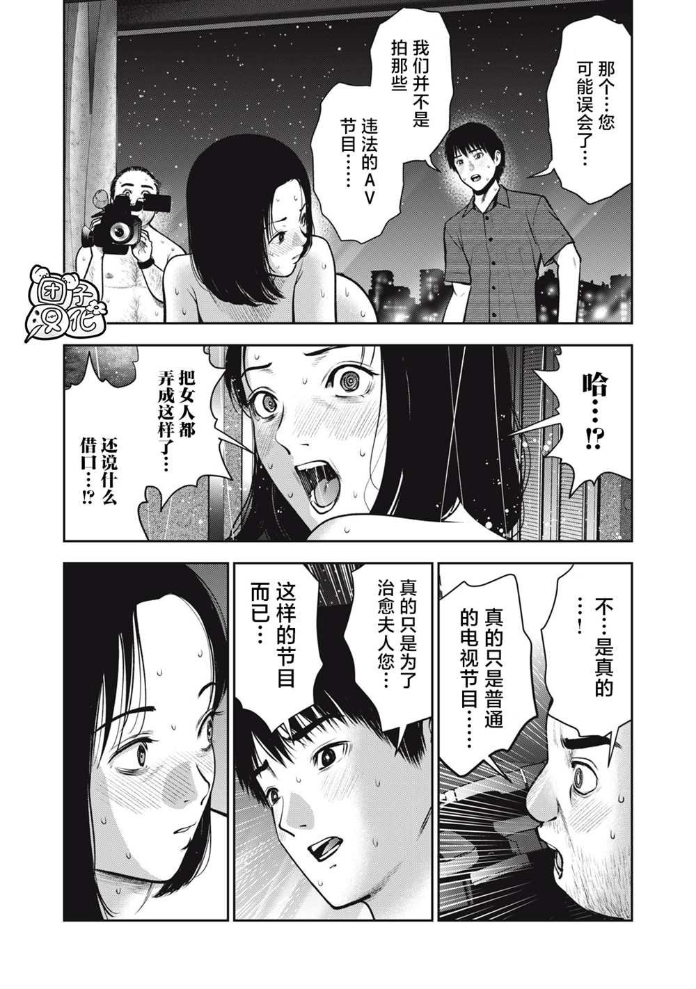 第36话