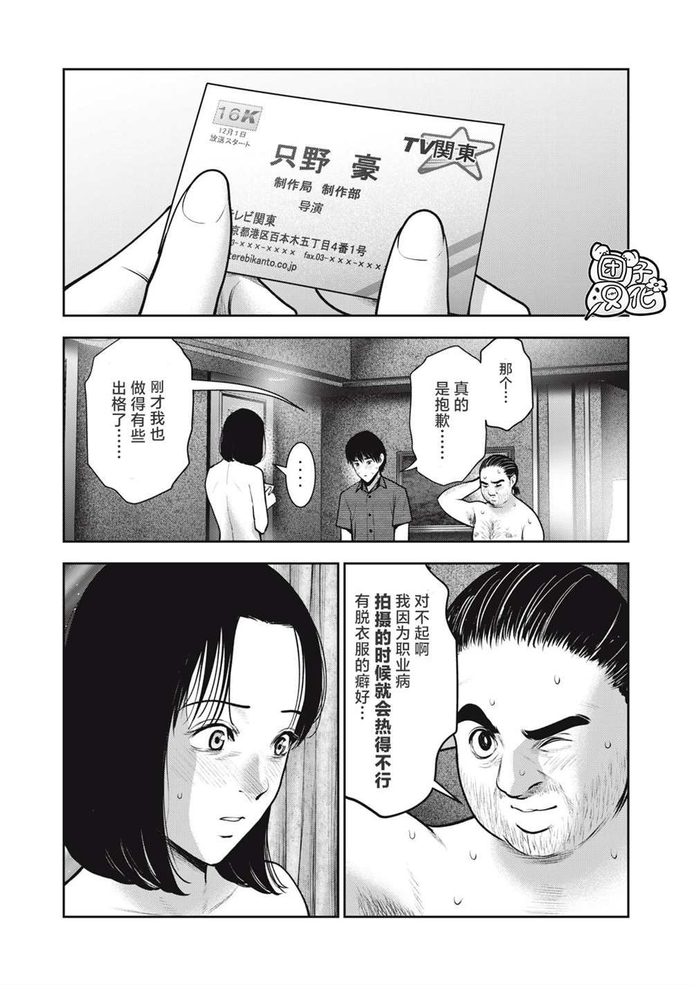 第36话