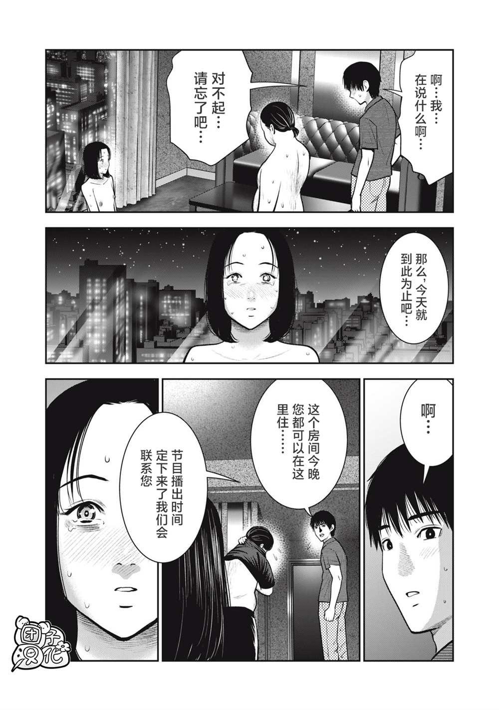 第36话