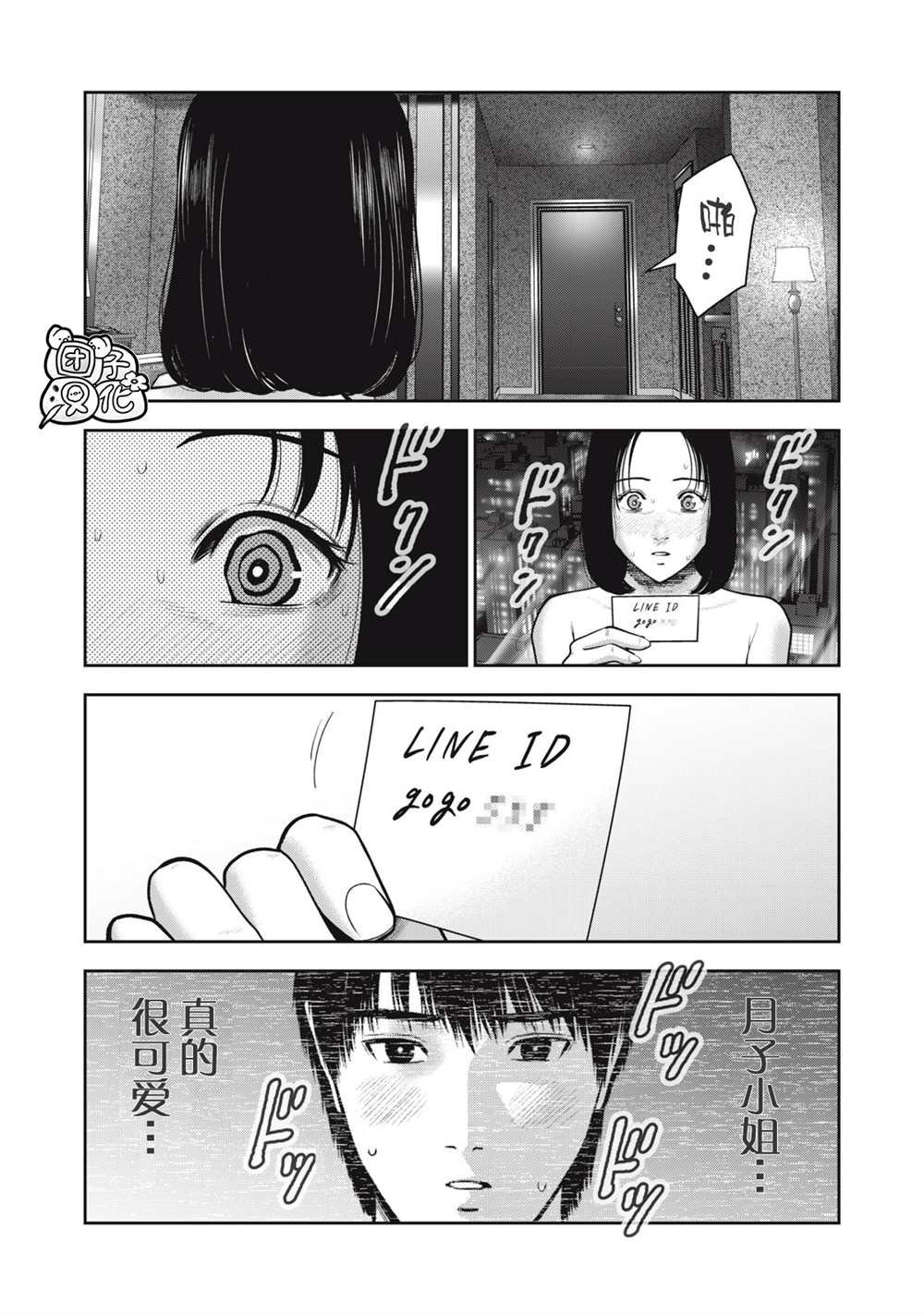 第36话