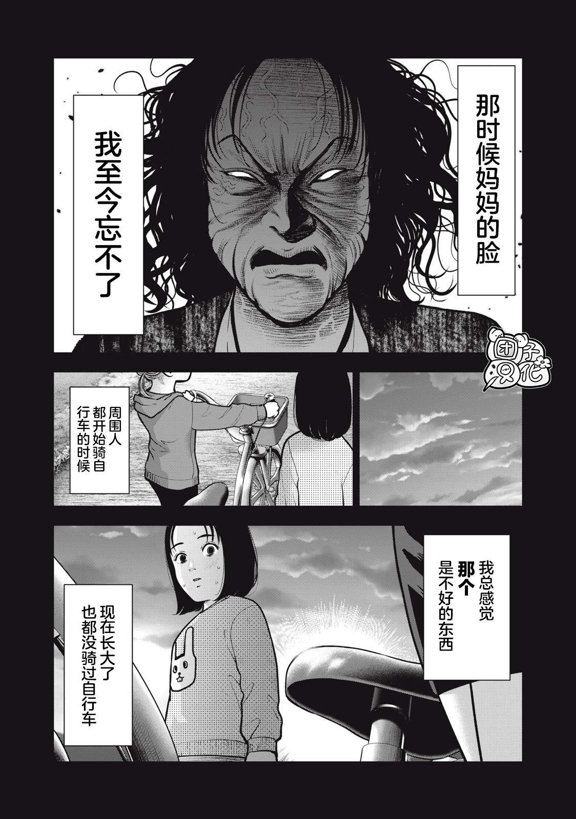 第37话 光的诞生