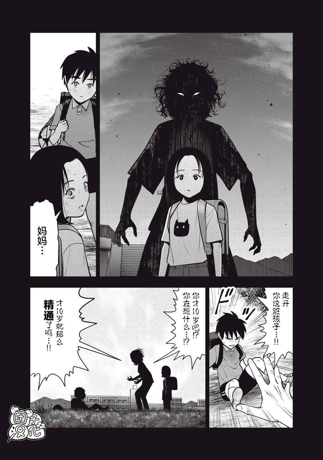 第37话 光的诞生