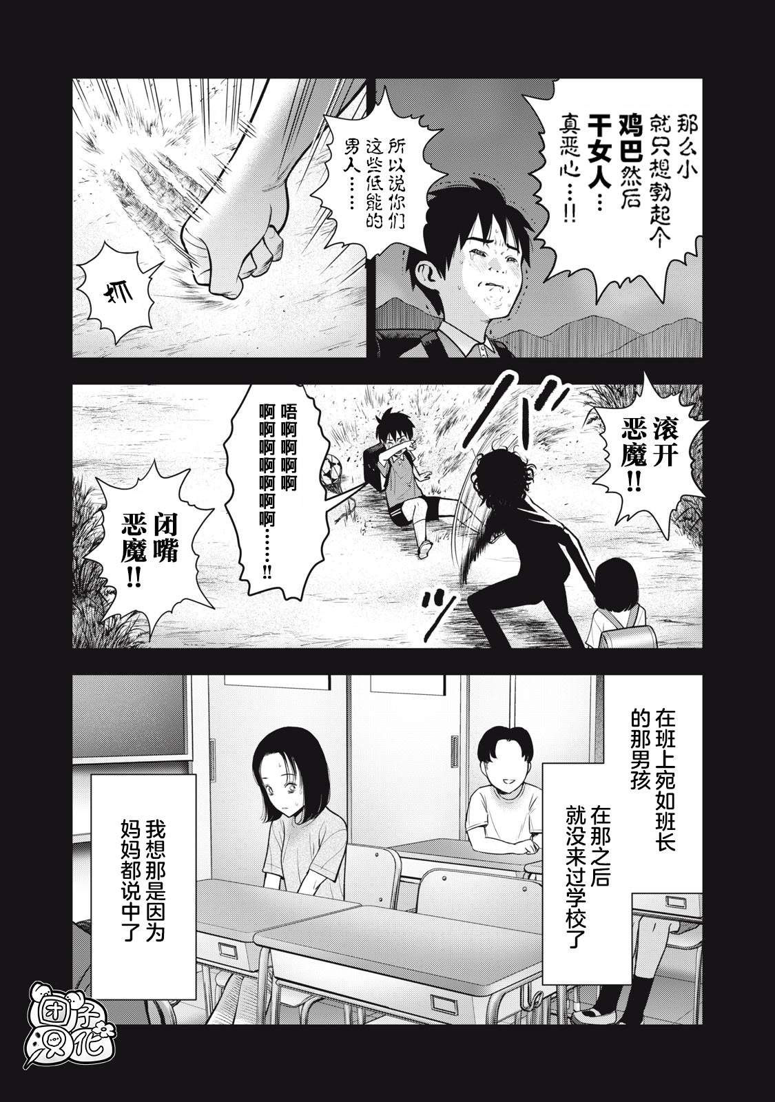 第37话 光的诞生