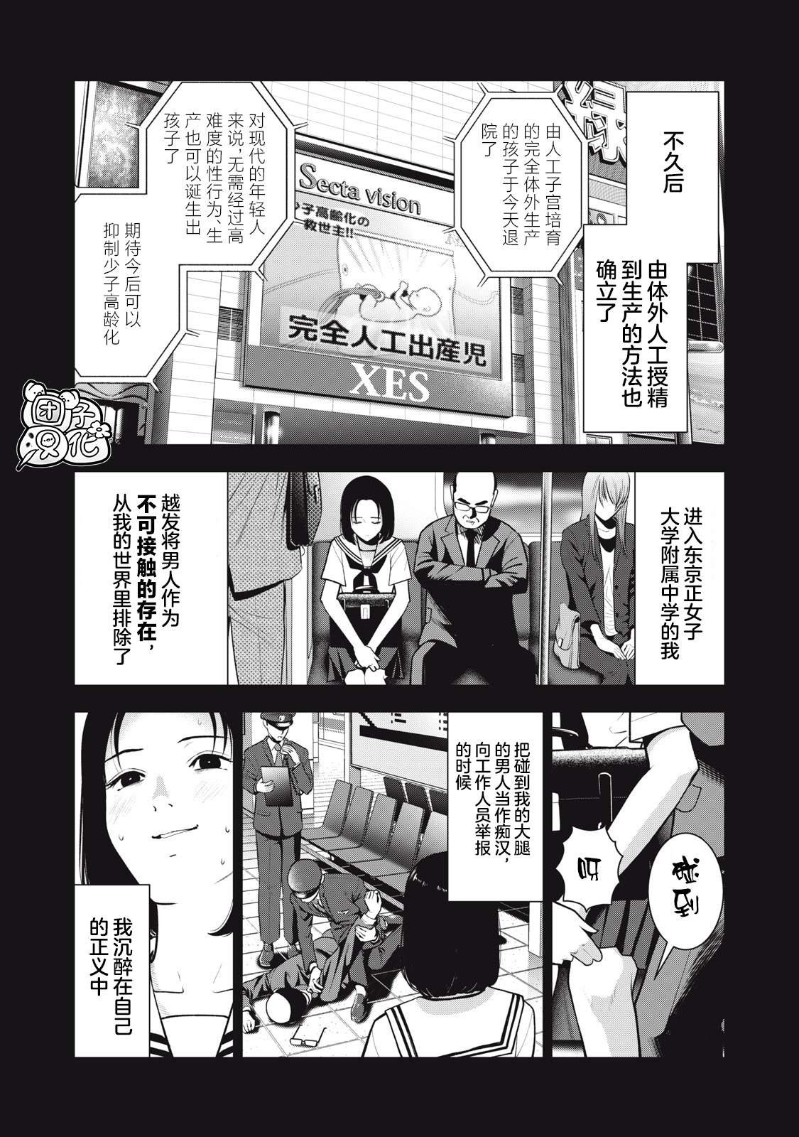 第37话 光的诞生
