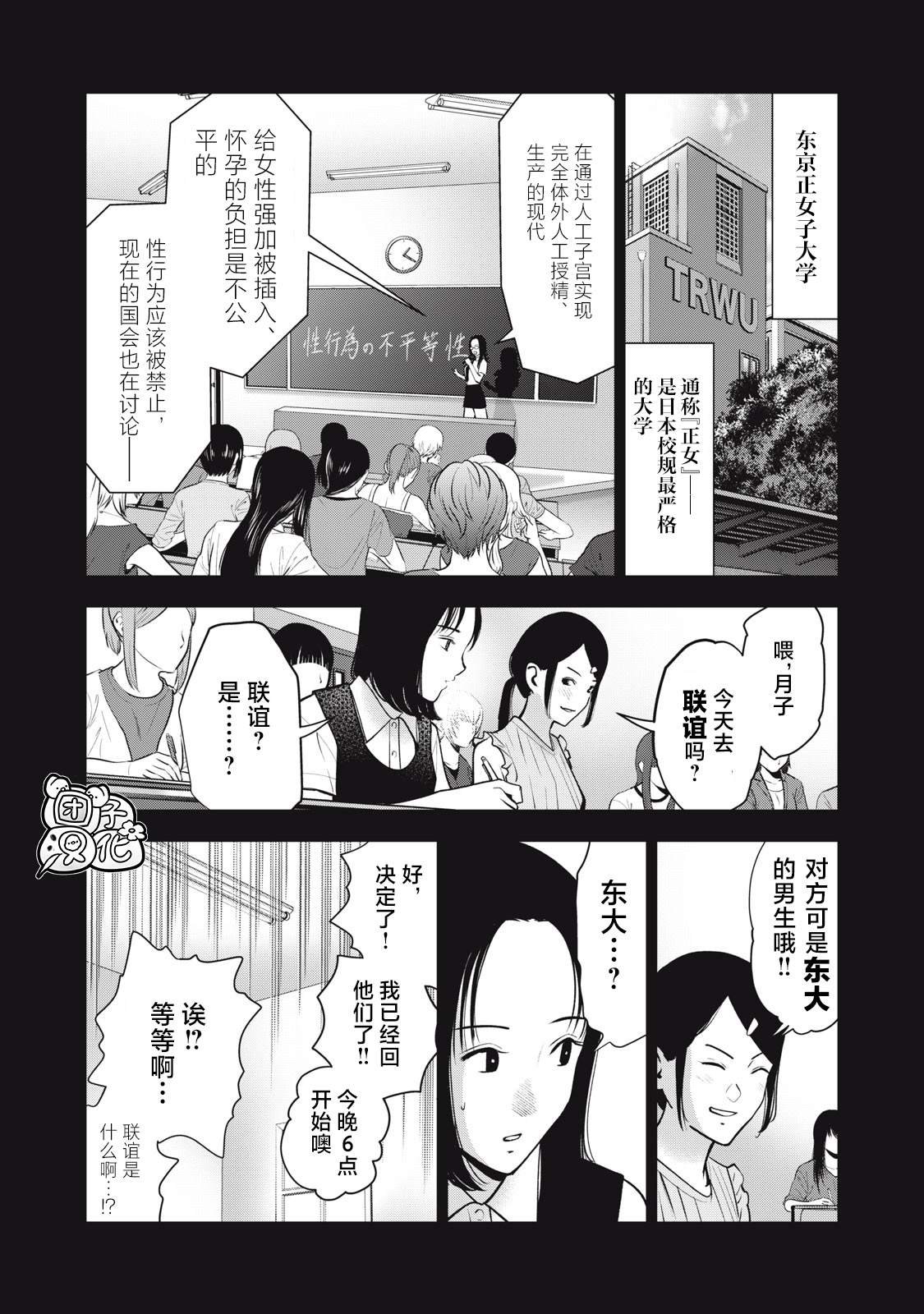 第37话 光的诞生