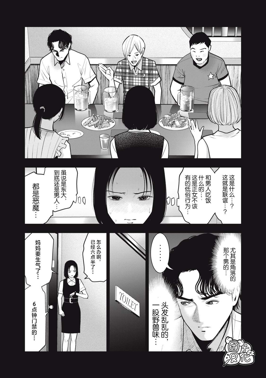第37话 光的诞生