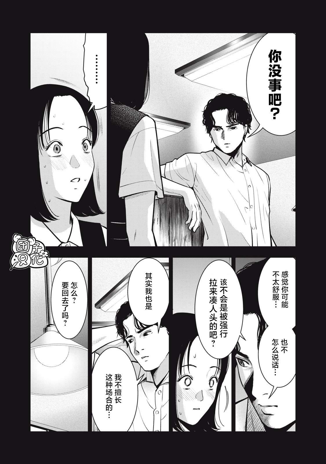 第37话 光的诞生