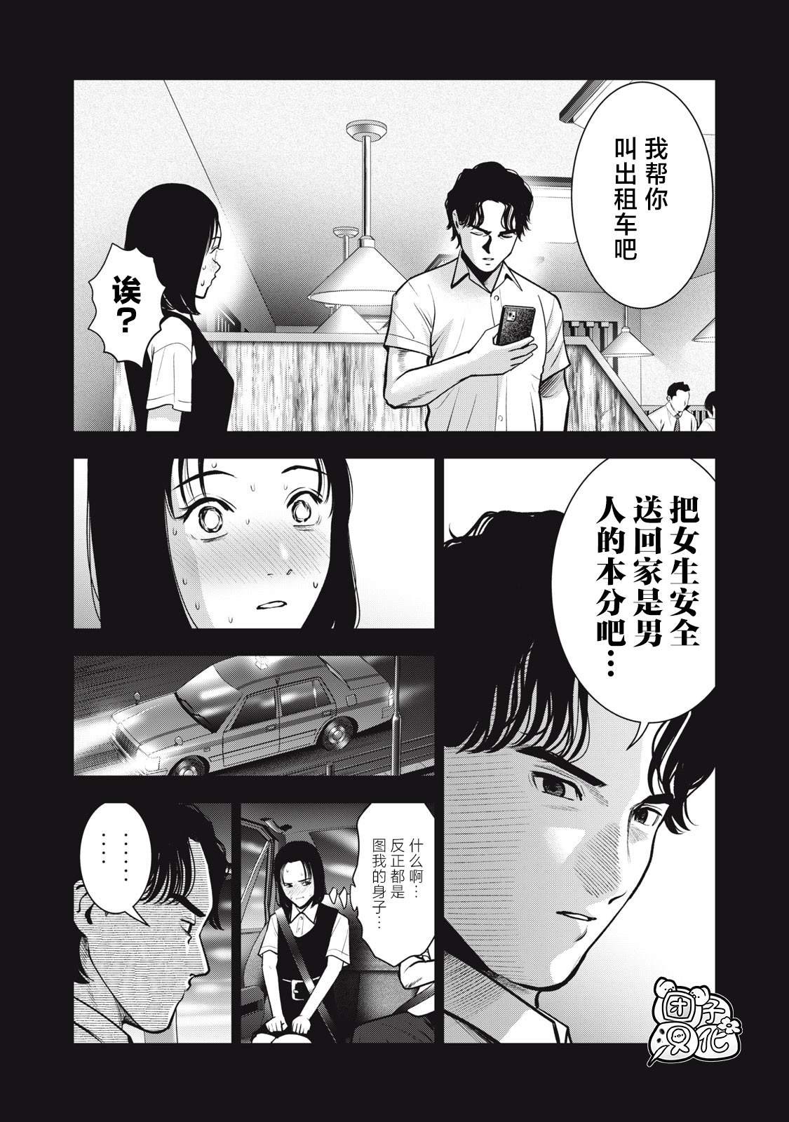 第37话 光的诞生