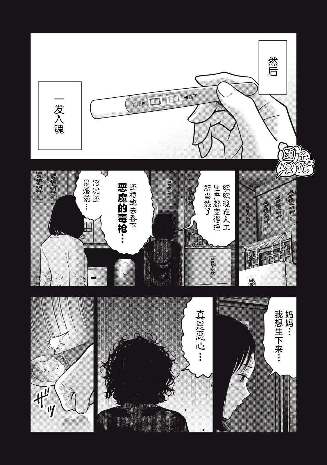 第37话 光的诞生