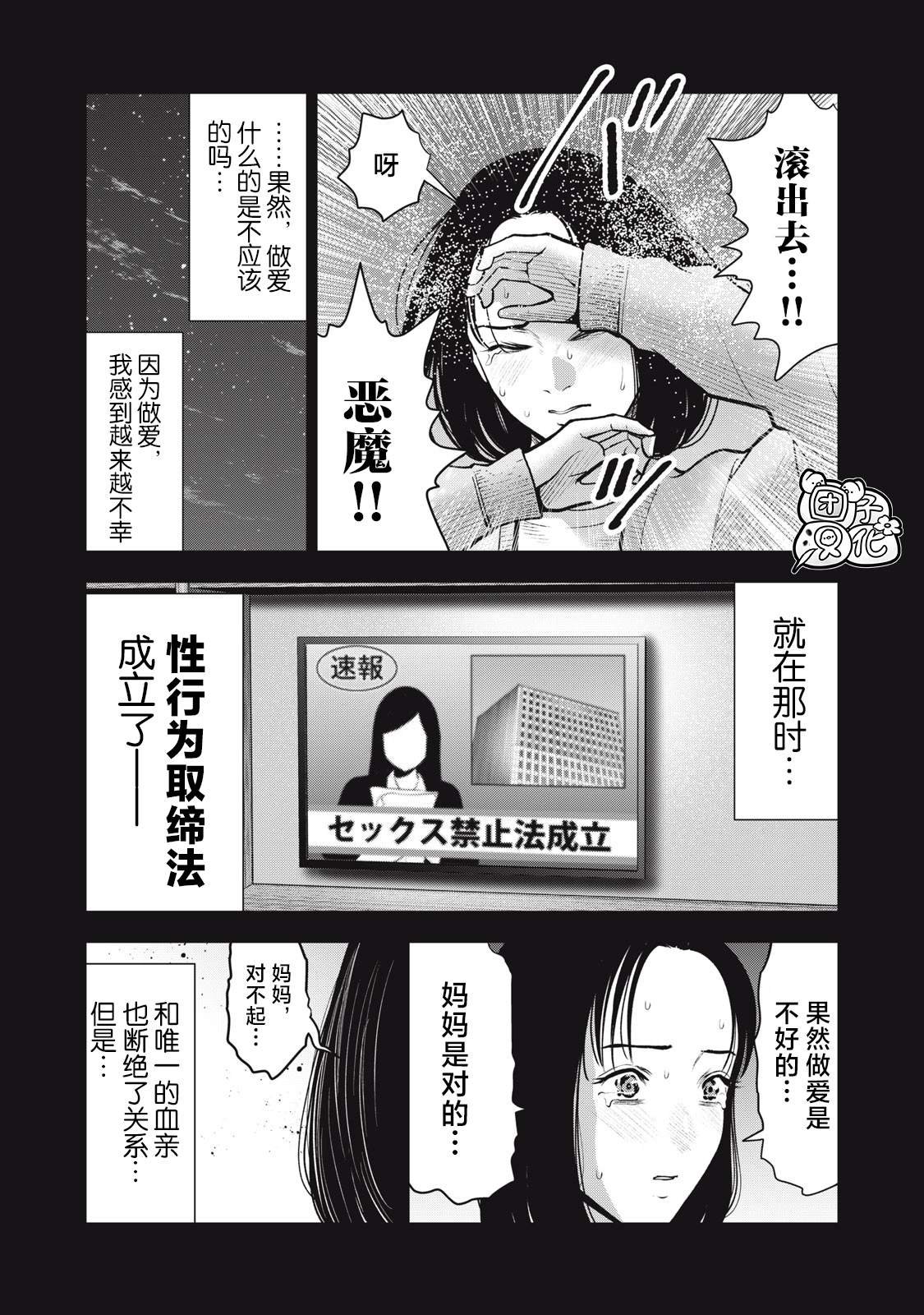 第37话 光的诞生