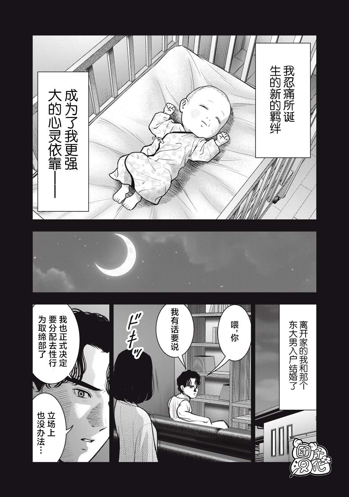 第37话 光的诞生