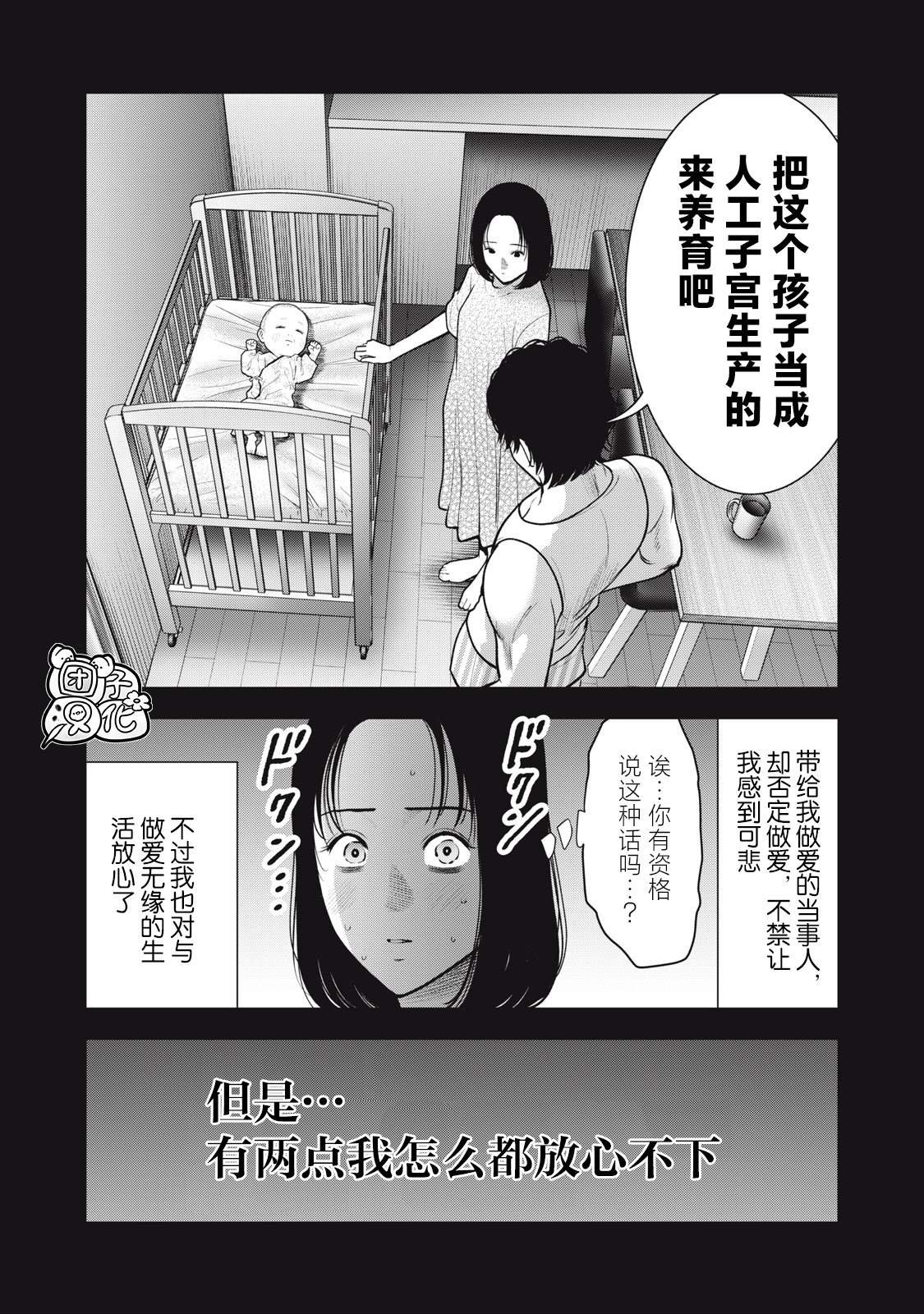 第37话 光的诞生
