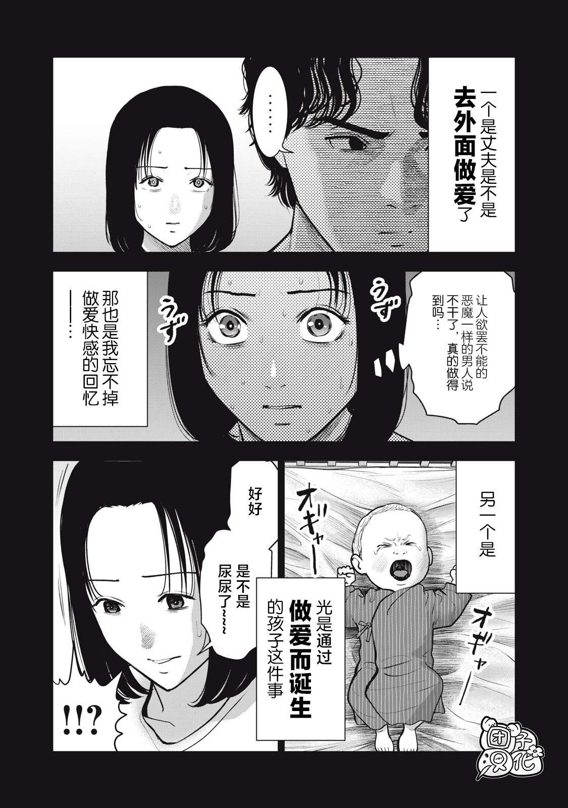 第37话 光的诞生