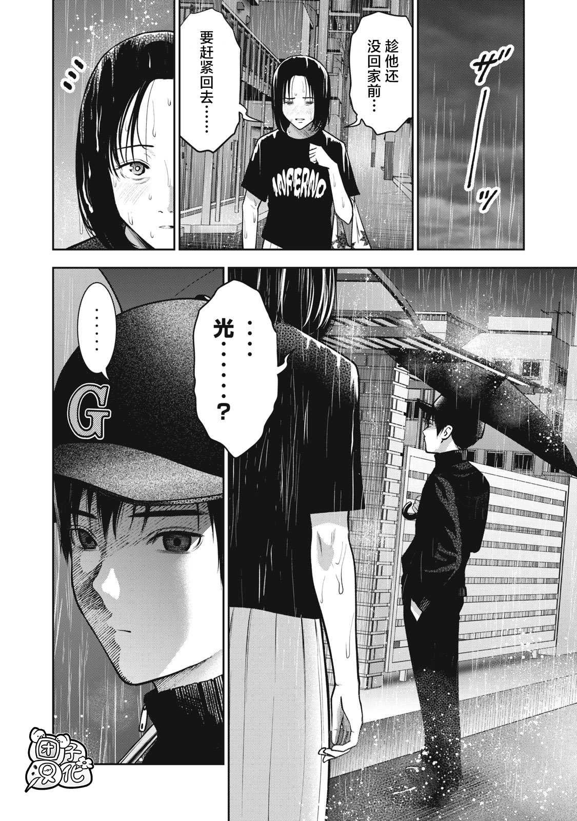 第37话 光的诞生