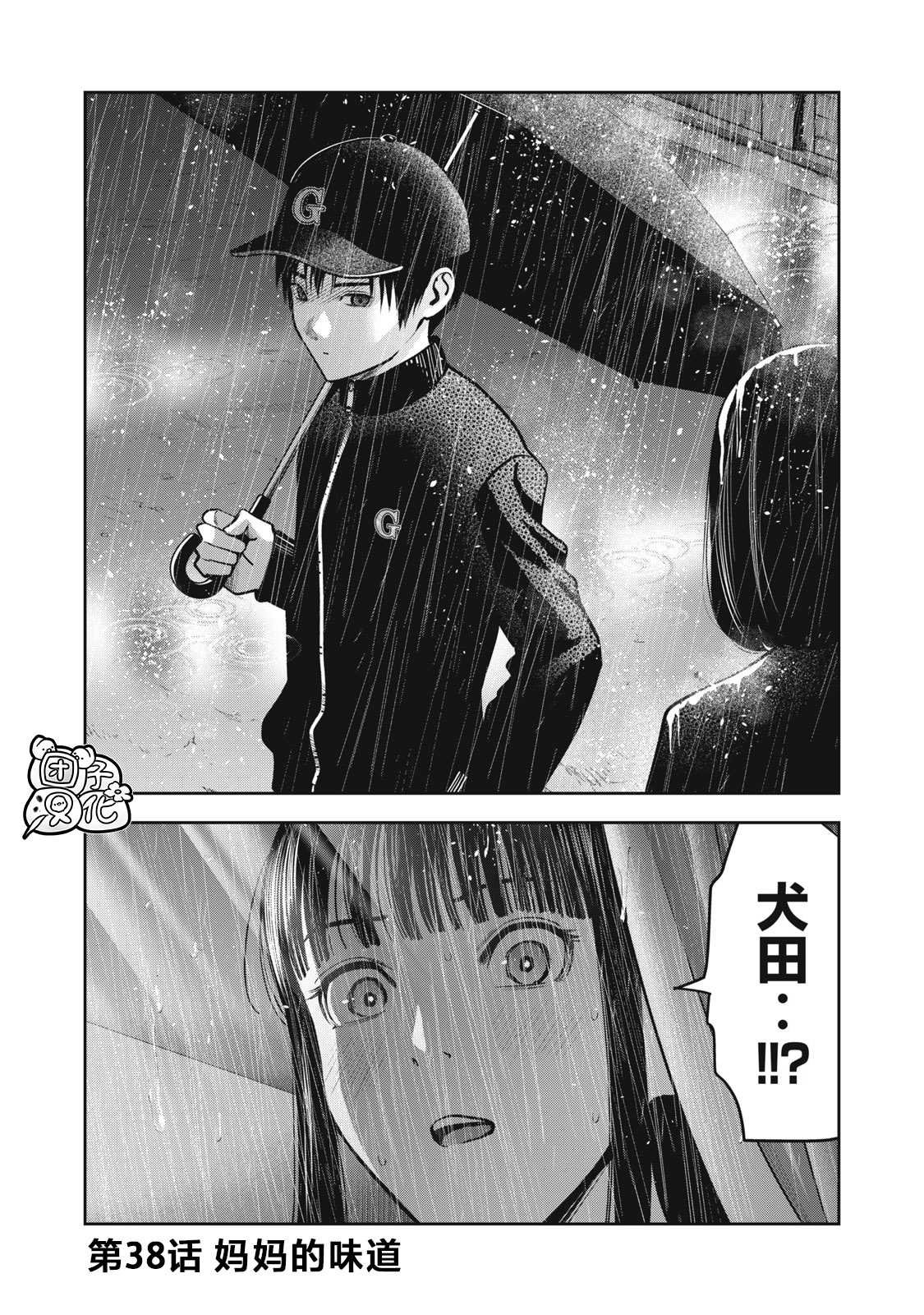 第38话 妈妈的味道