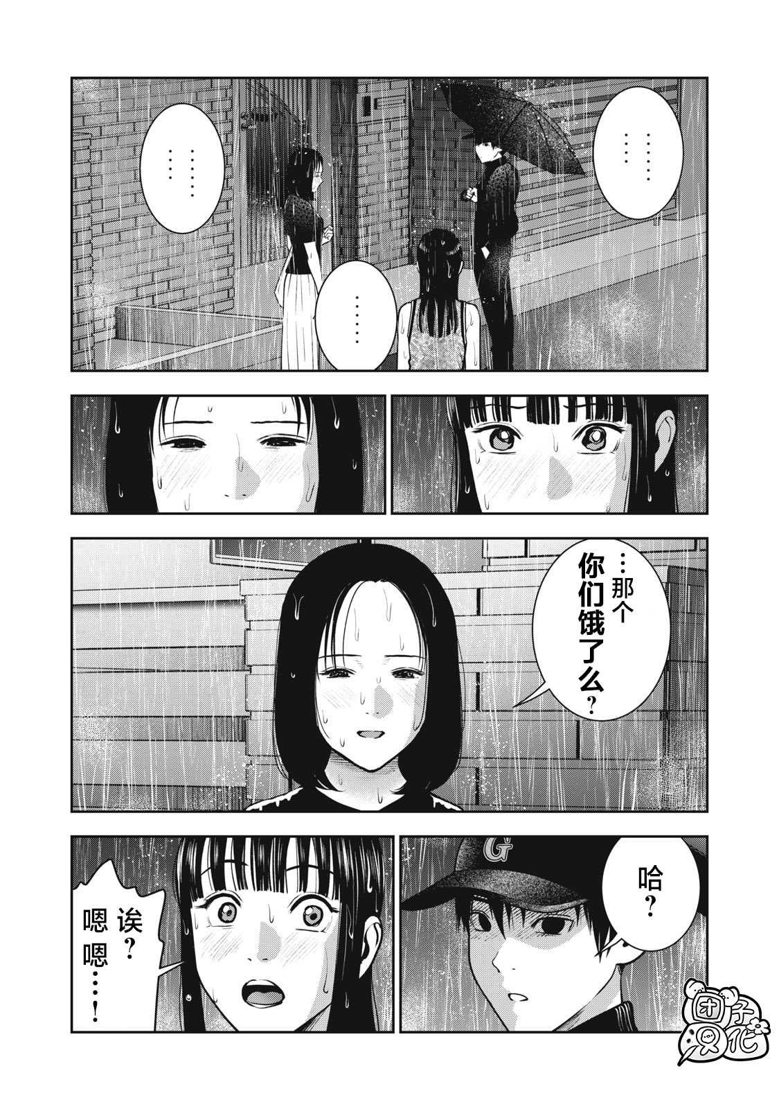 第38话 妈妈的味道