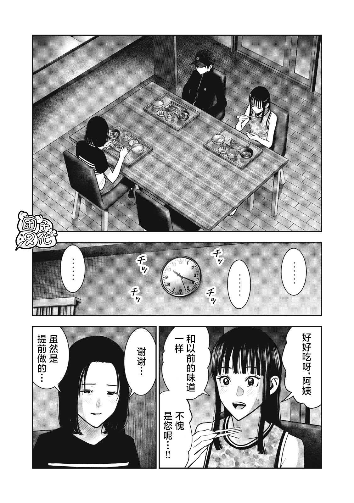 第38话 妈妈的味道