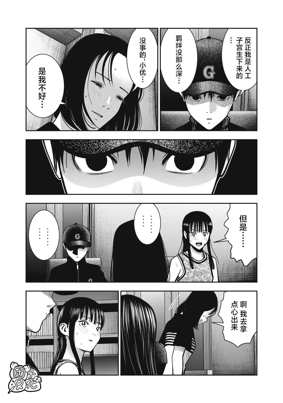第38话 妈妈的味道