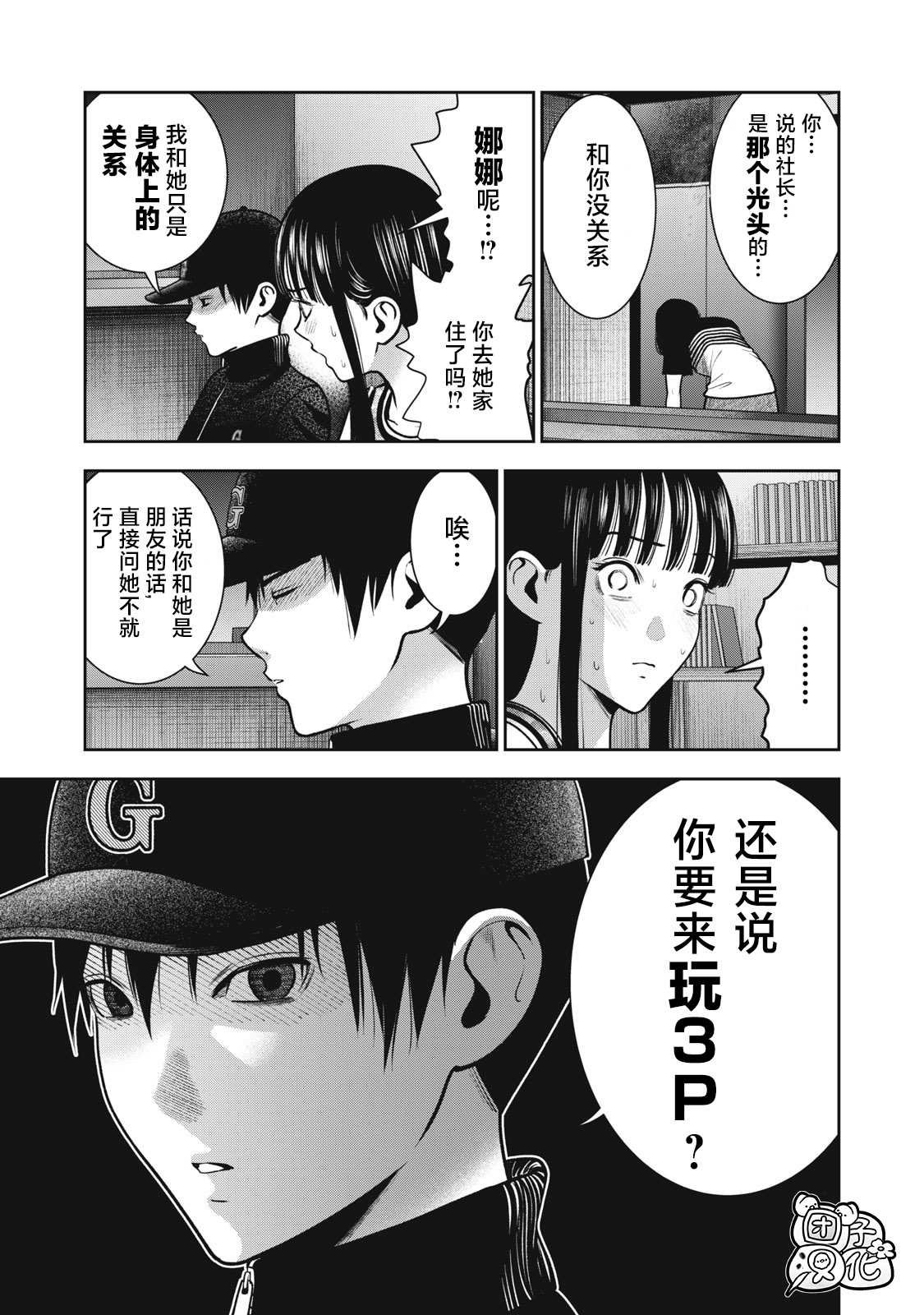 第38话 妈妈的味道