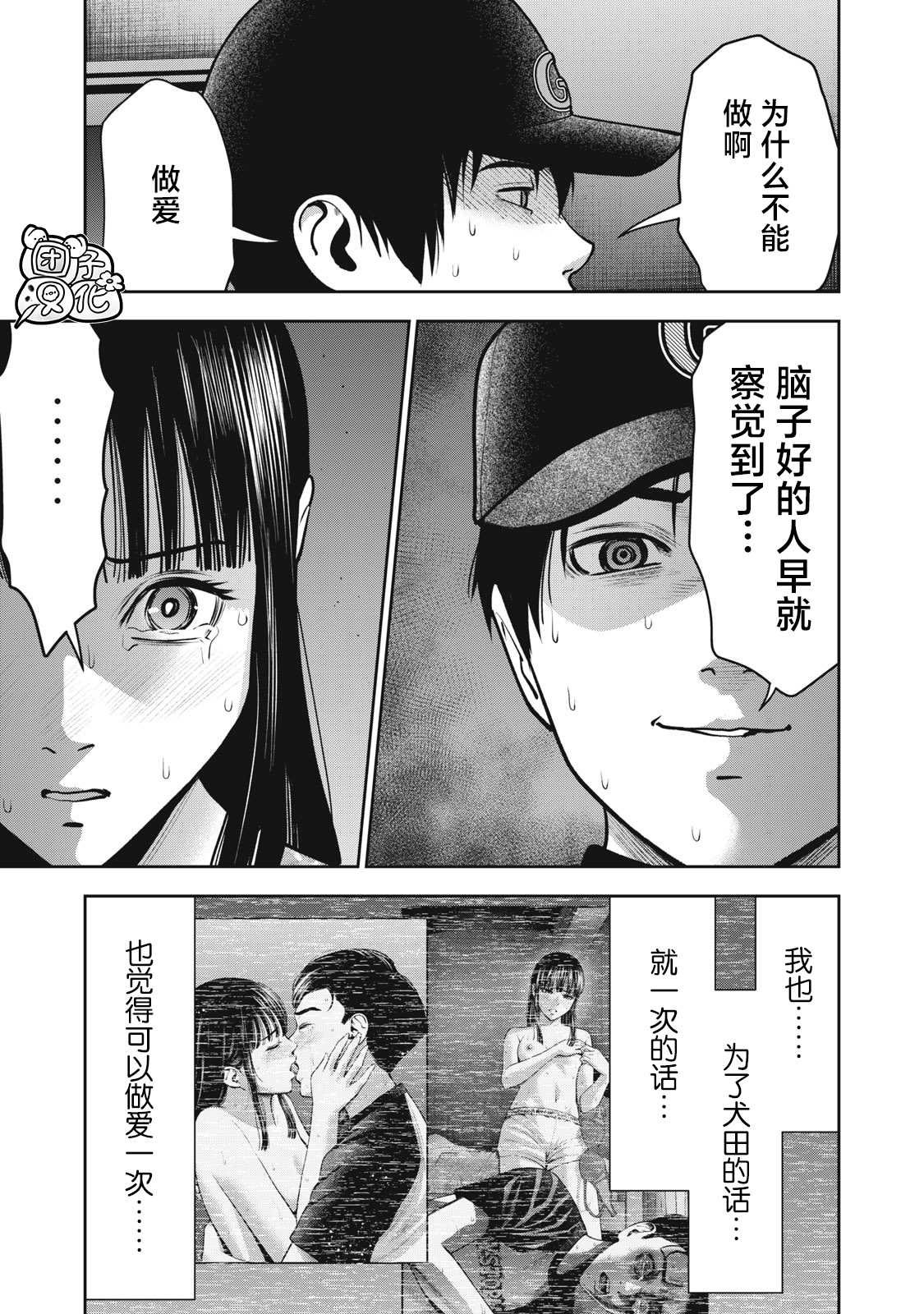 第38话 妈妈的味道
