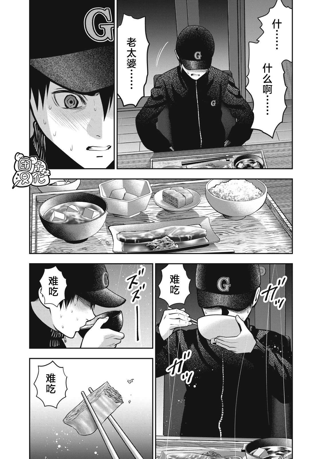 第38话 妈妈的味道