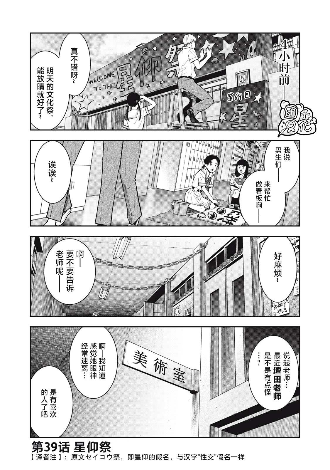 第39话